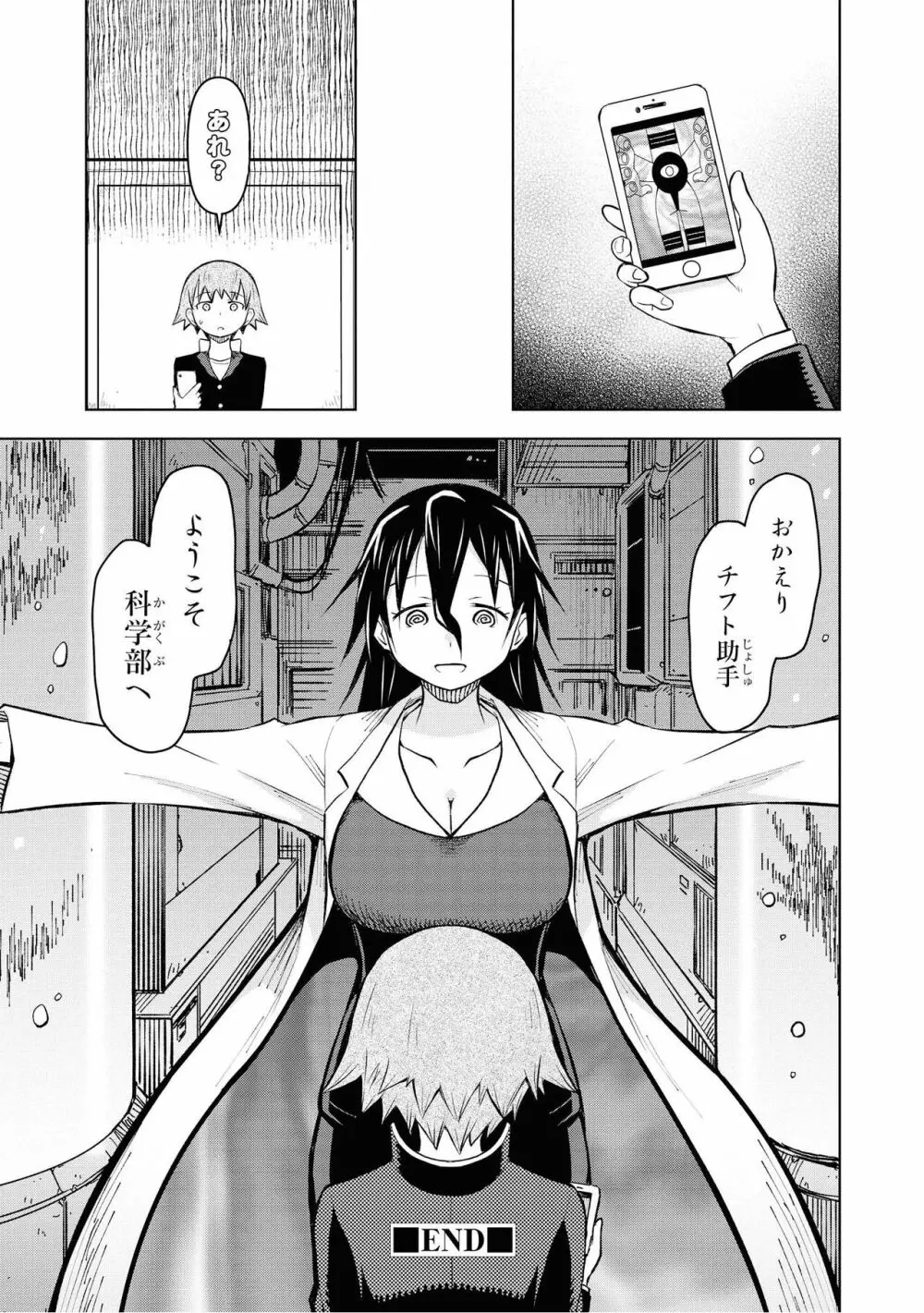 催眠術で女の子をいいなりにできるアンソロジーコミック2 Page.65