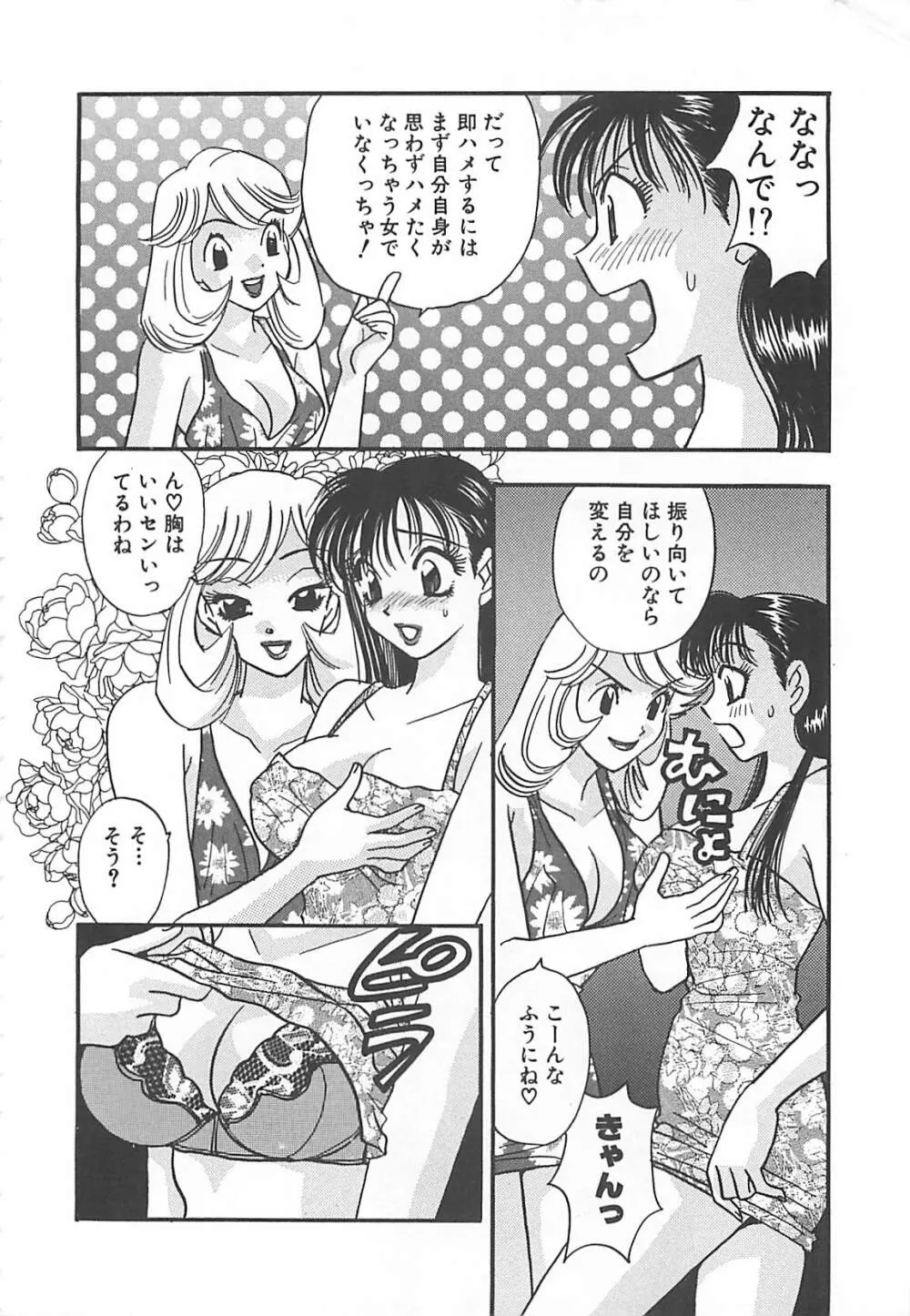 情報屋EE Page.125