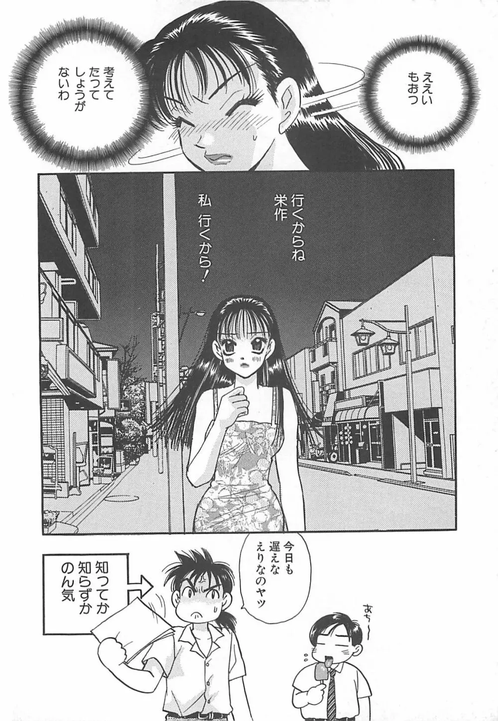 情報屋EE Page.137