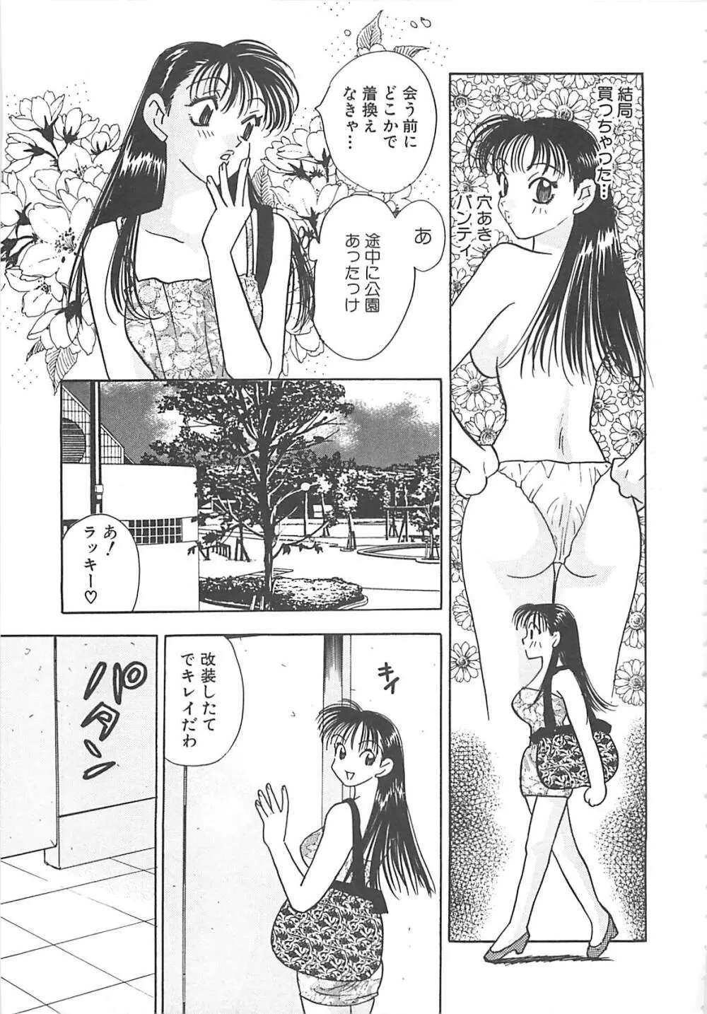 情報屋EE Page.142