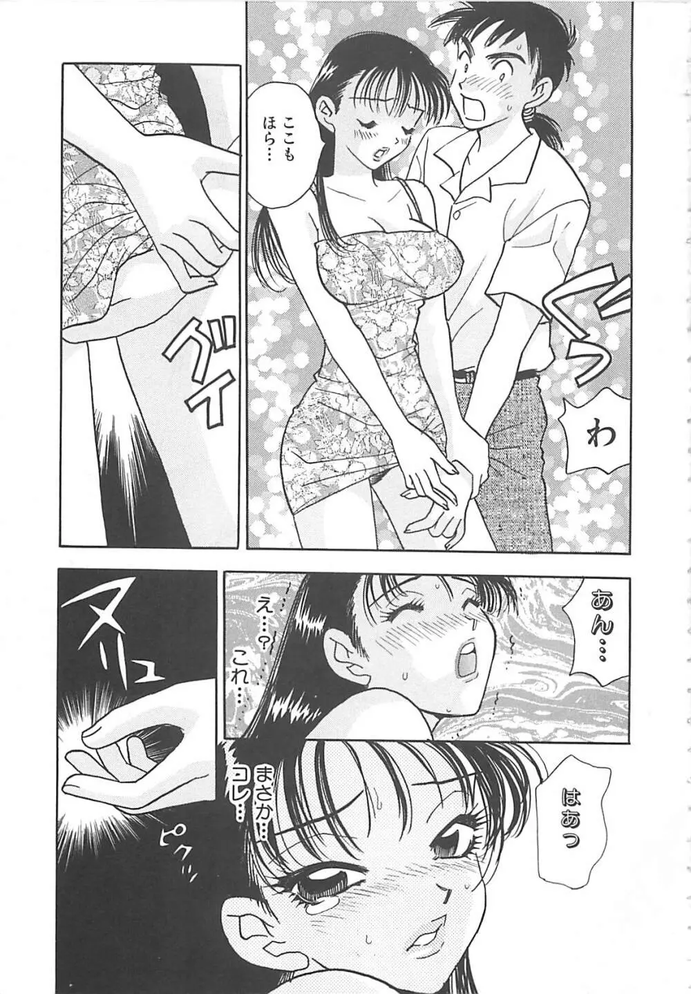 情報屋EE Page.156