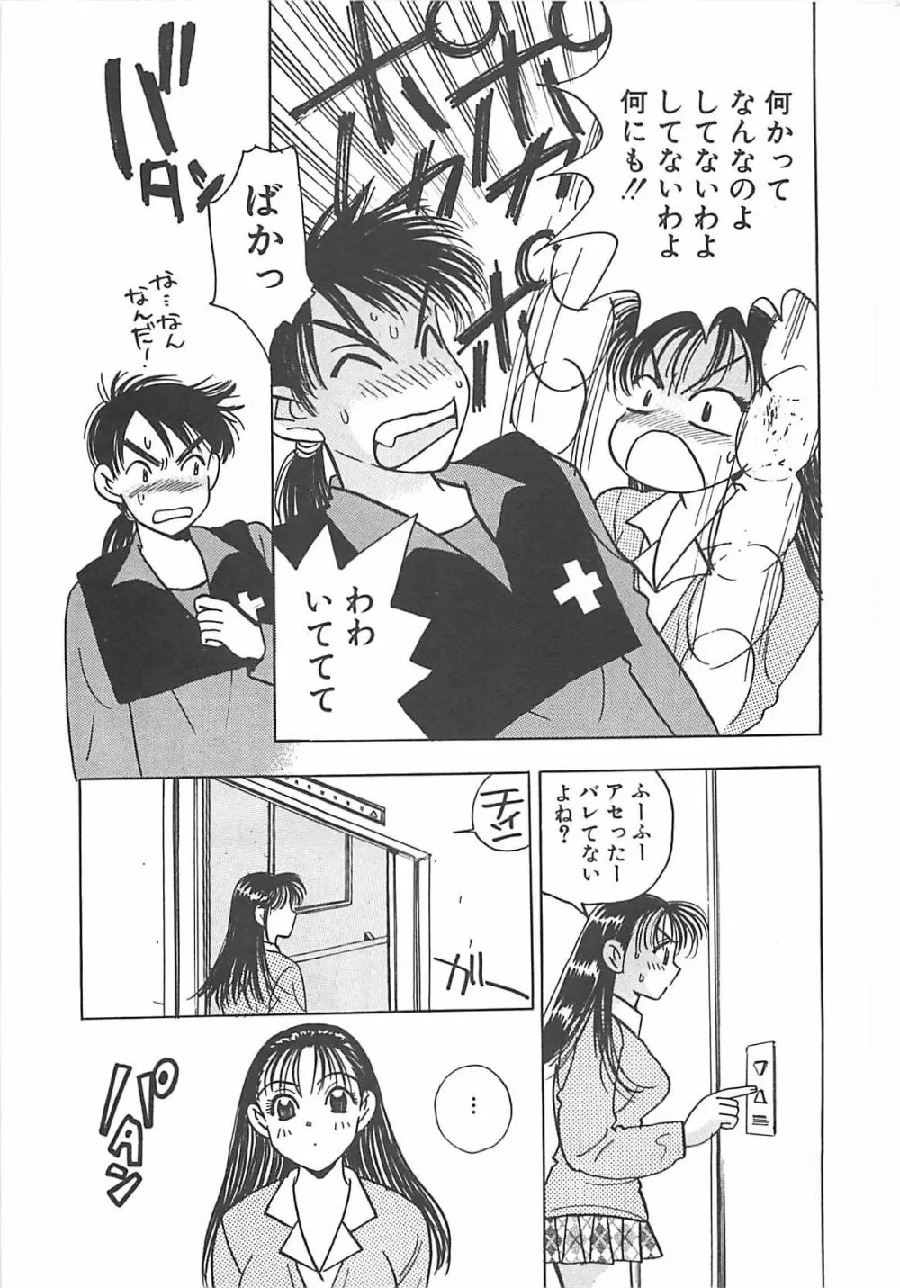 情報屋EE Page.46