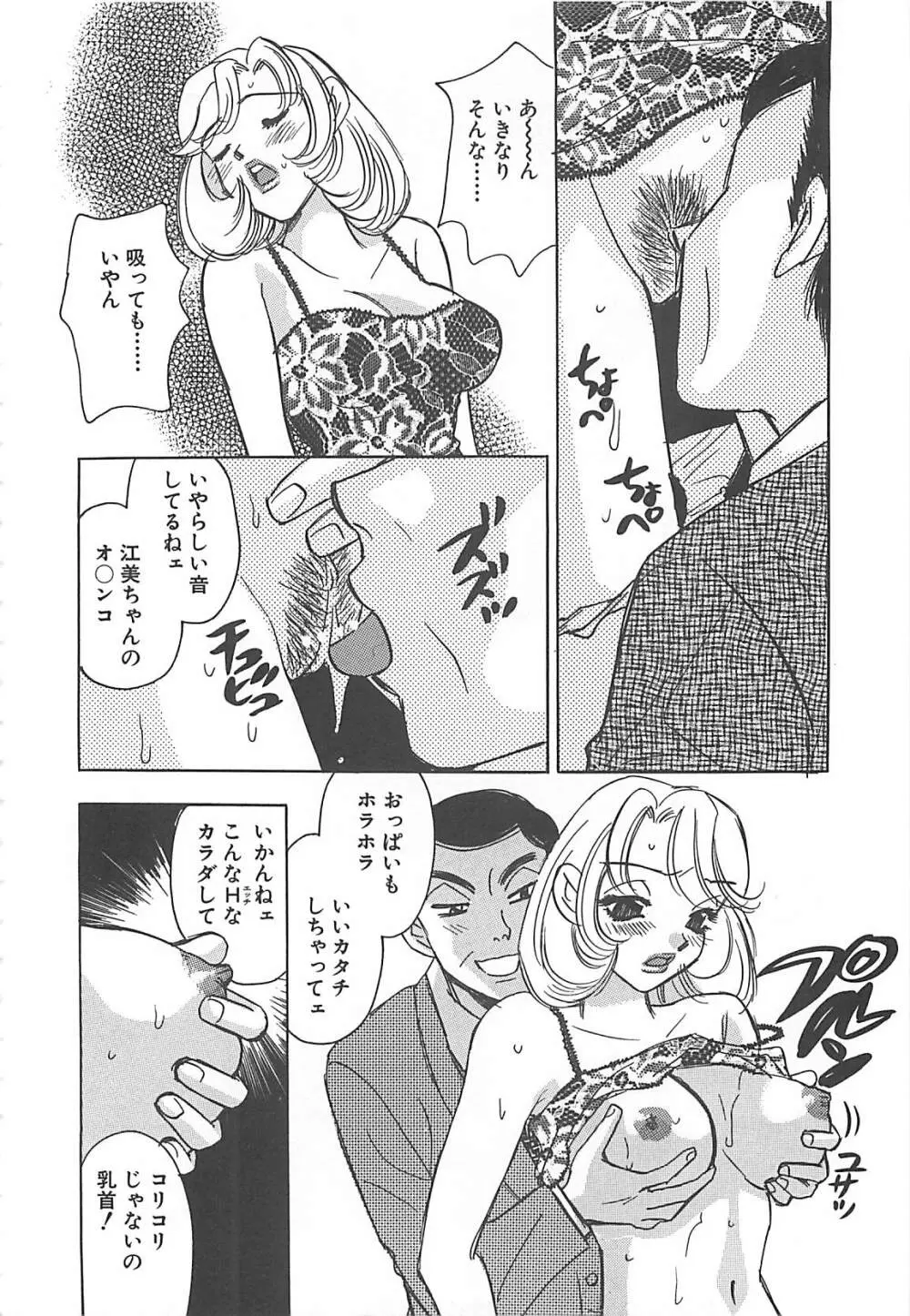 情報屋EE Page.61