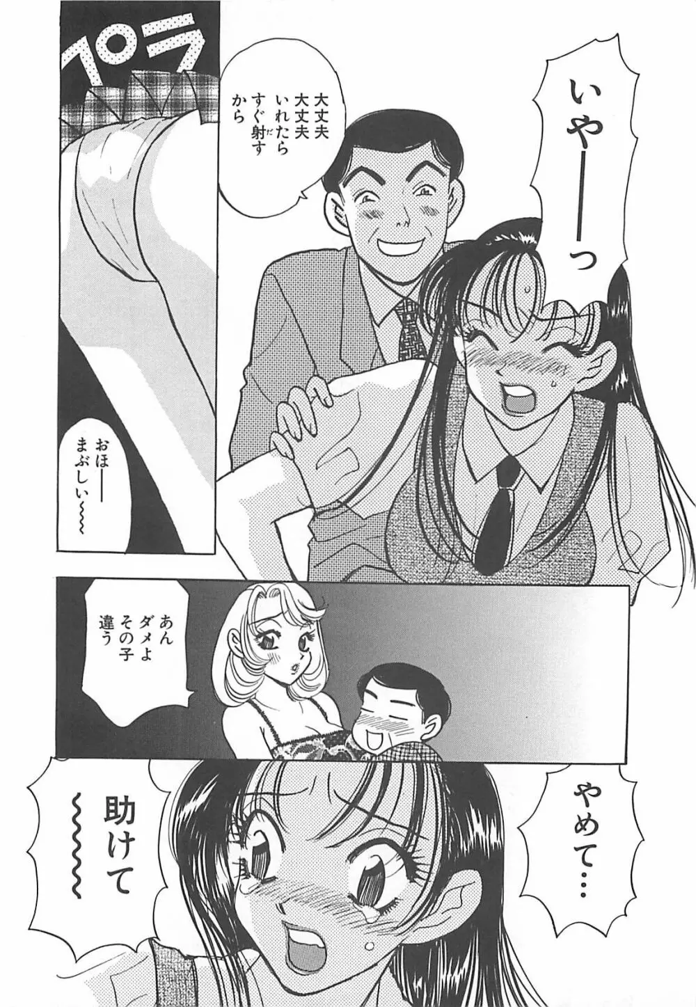 情報屋EE Page.67