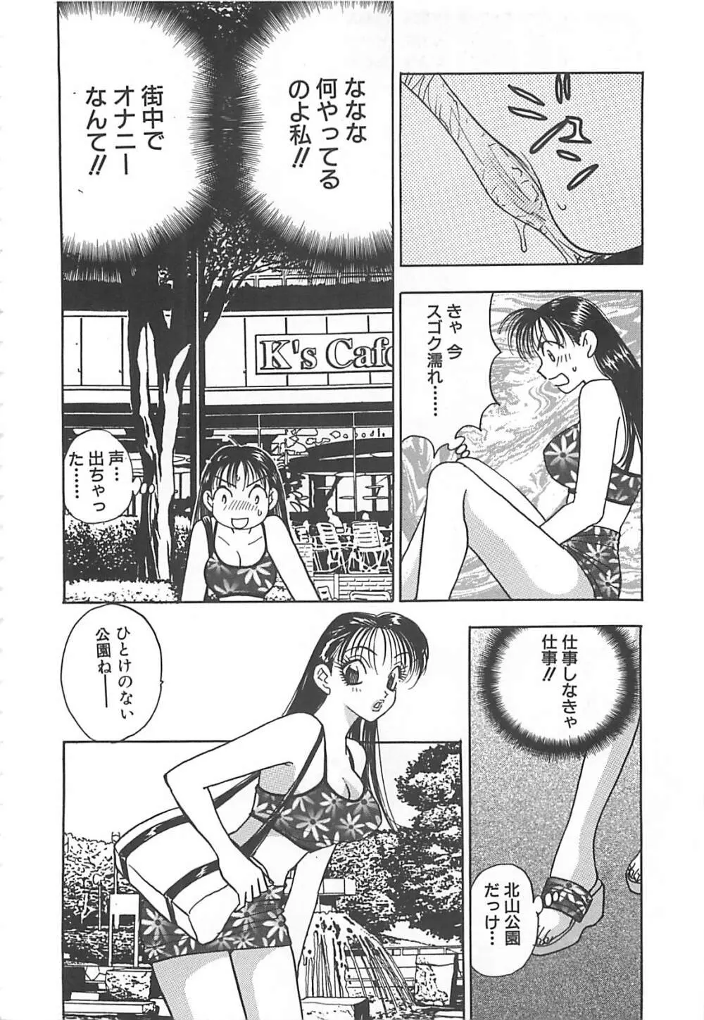 情報屋EE Page.83