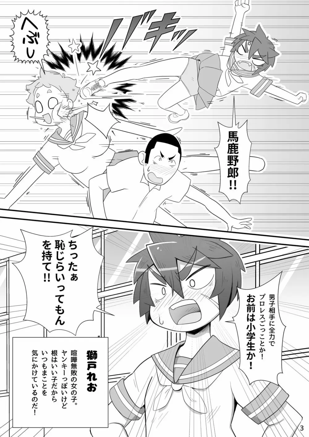 まこれおん Page.4