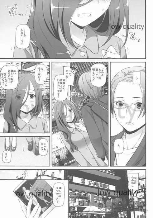 (コミティア128) [Digital Lover (なかじまゆか)] 制服楽園34(仮) preview version Page.7