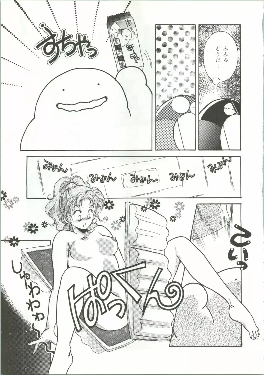 R KIDS! Vol.5 Page.48