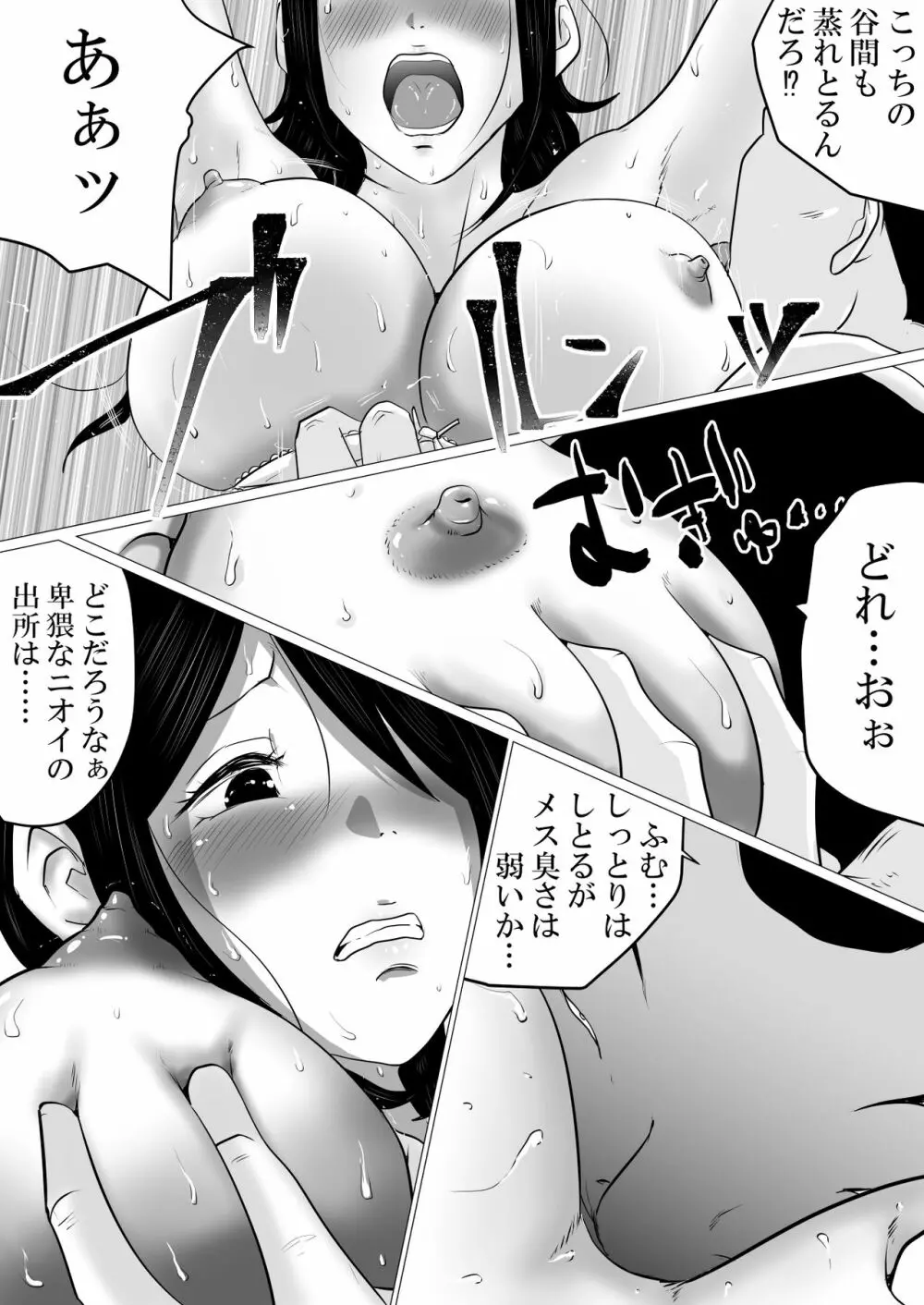 ごめんね、せんぱい。～義父さんとじゃなきゃダメなこと～ Page.10