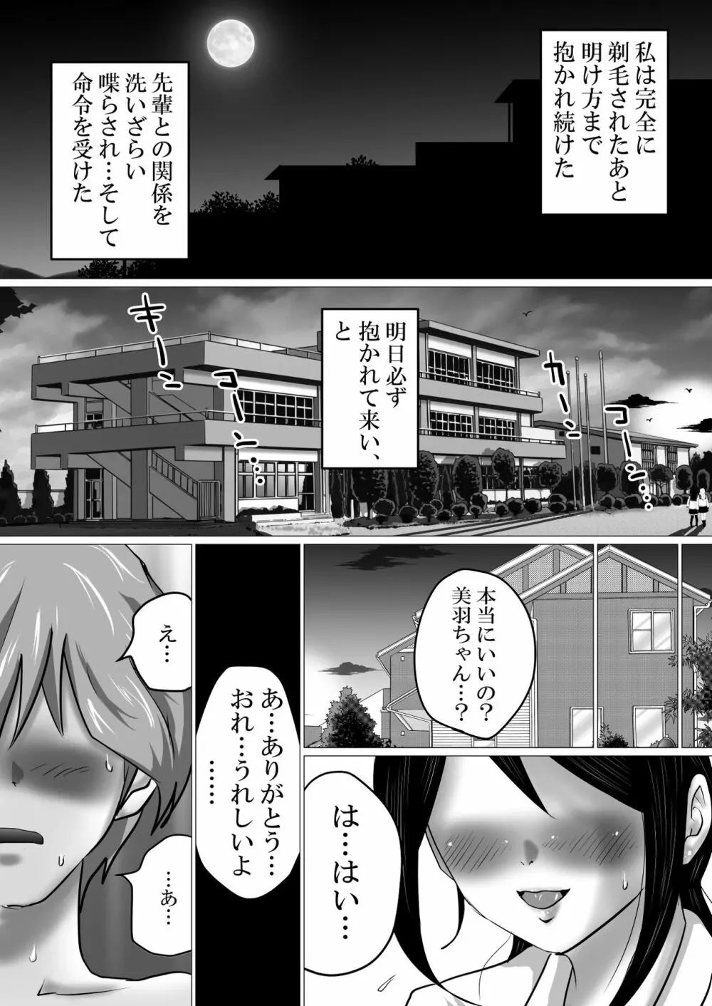 ごめんね、せんぱい。～義父さんとじゃなきゃダメなこと～ Page.32