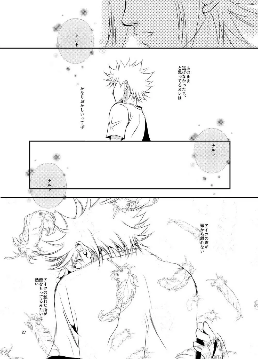 楔 Page.26