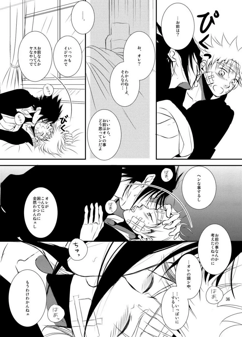 楔 Page.35