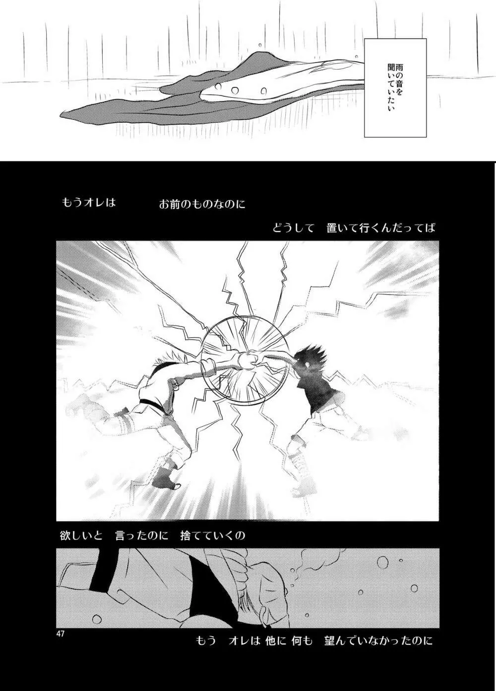 楔 Page.46