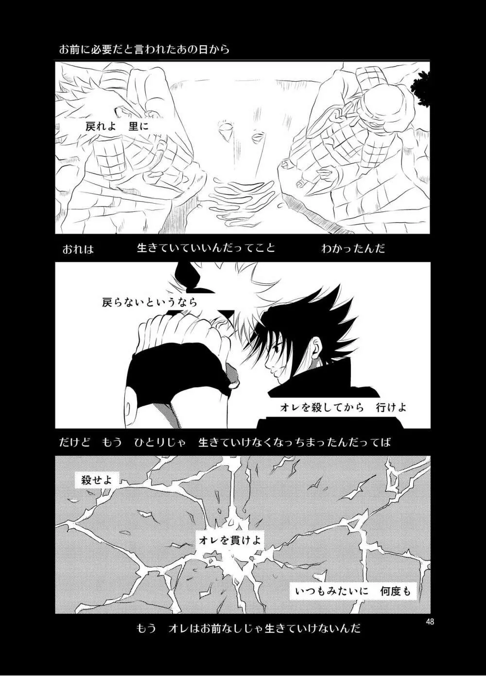 楔 Page.47