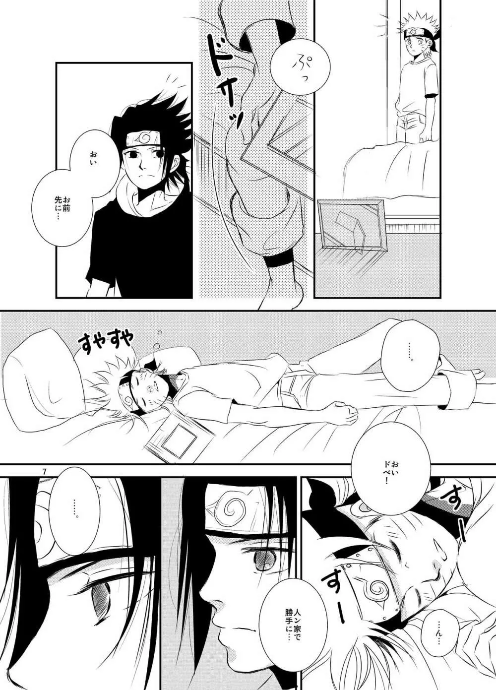 楔 Page.6