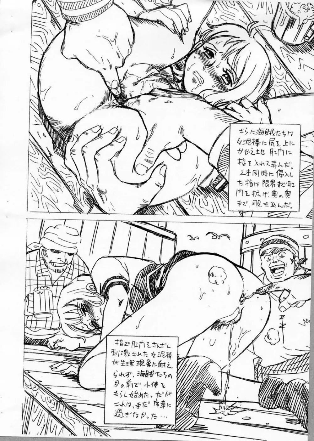 ONEPIECE FILE Page.4