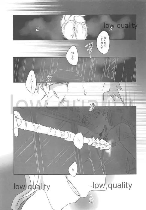 垂涎 Page.8