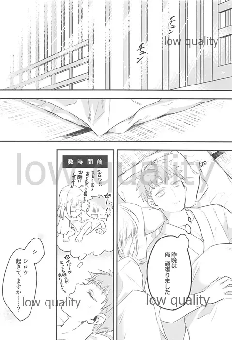 私は貴方が欲しい。 Page.36