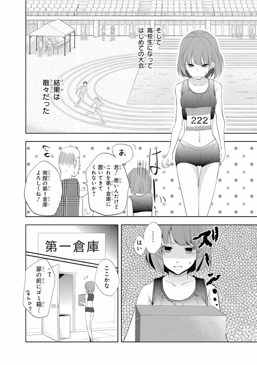 制服プレイI Page.127
