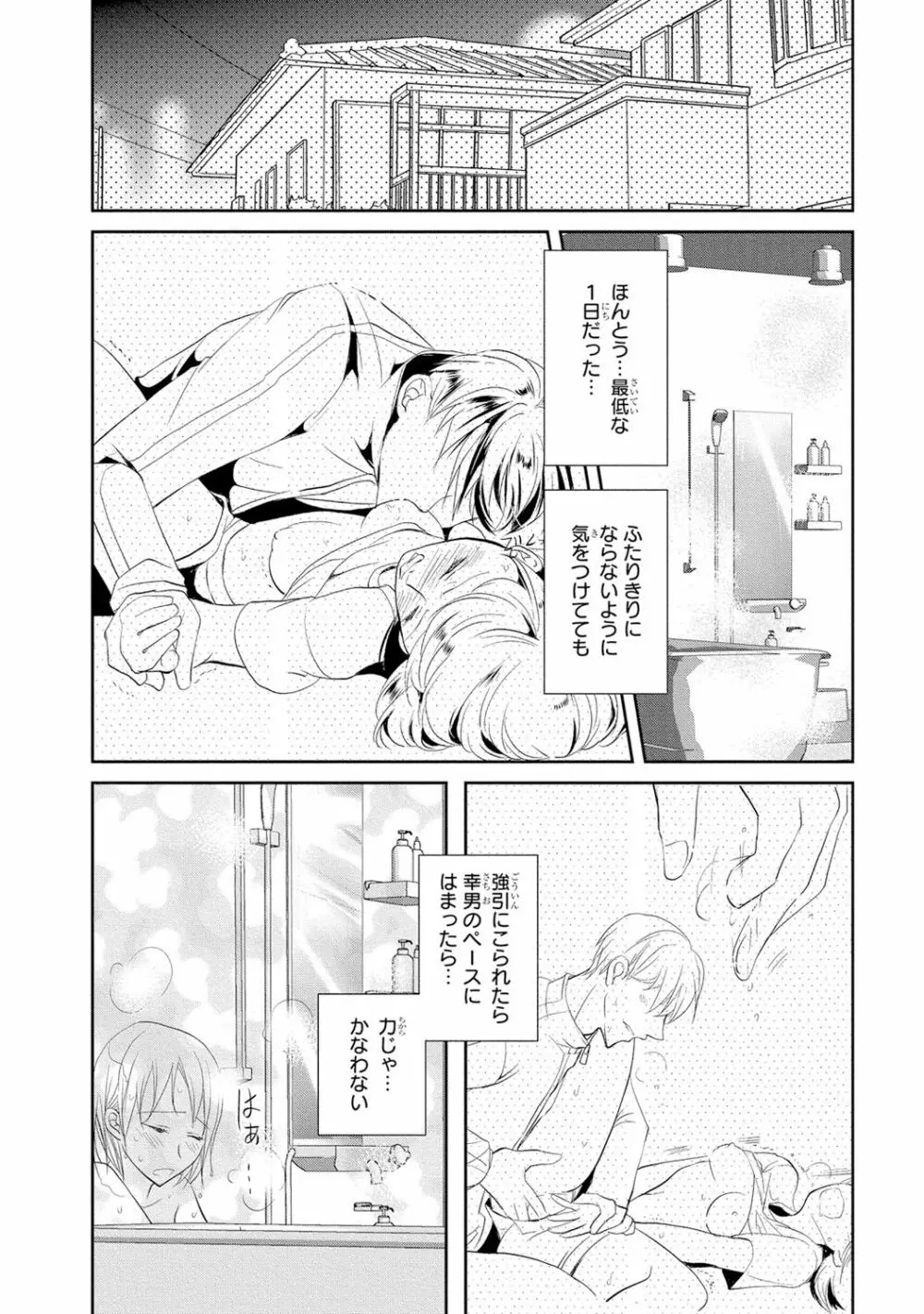 制服プレイI Page.41