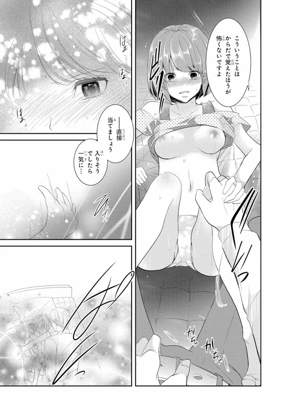 制服プレイI Page.58
