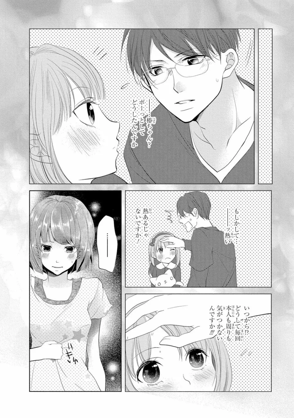 制服プレイI Page.63