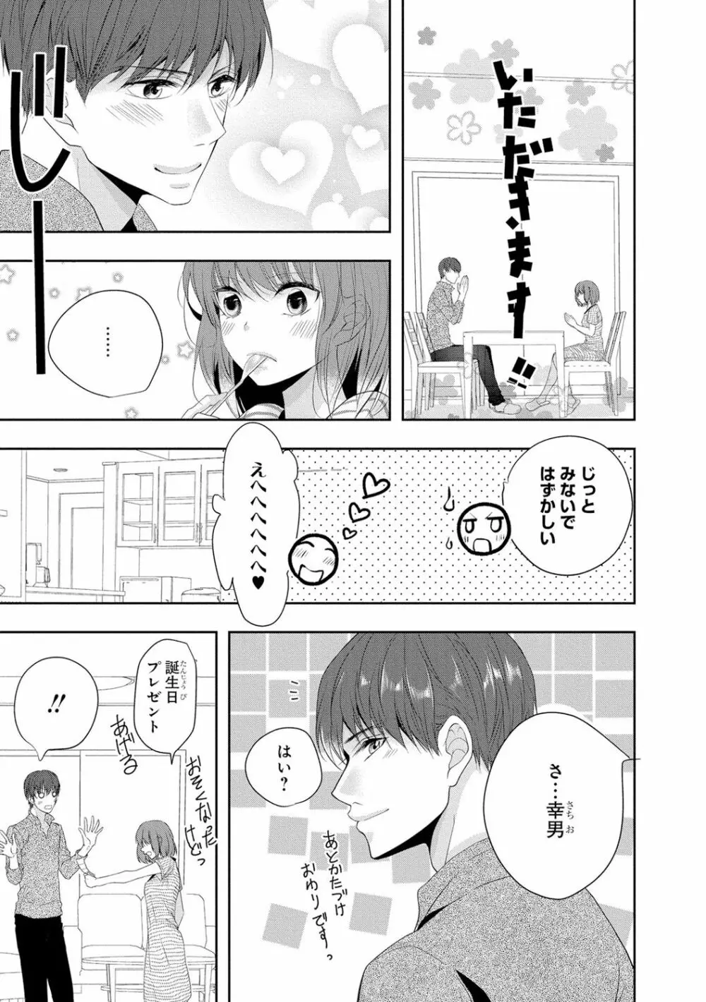 制服プレイ3 Page.116