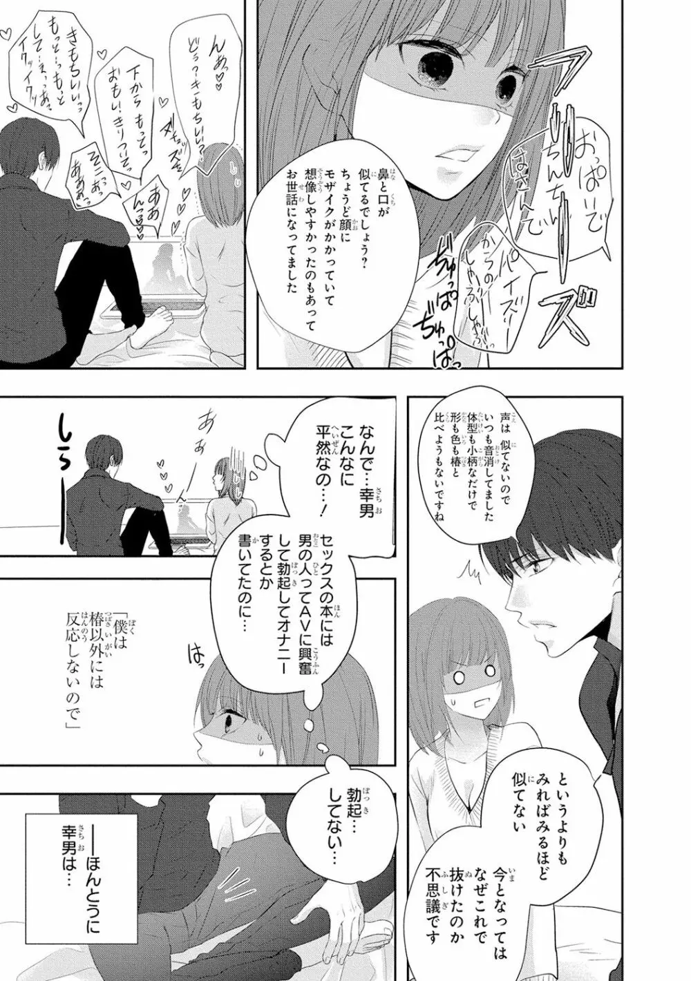 制服プレイ5 Page.156