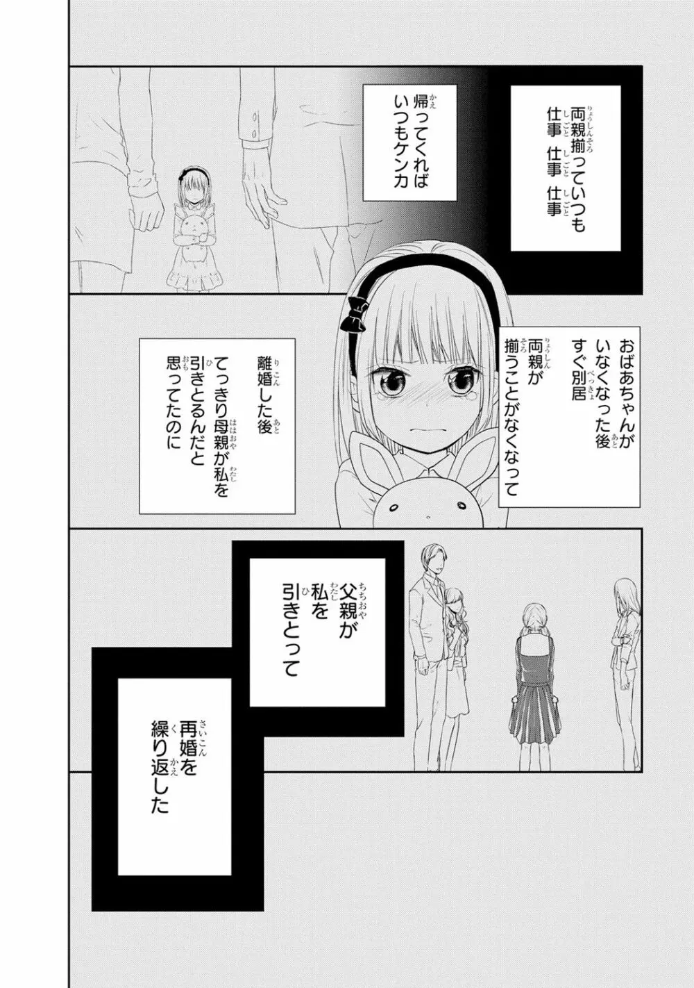 制服プレイ6 Page.129