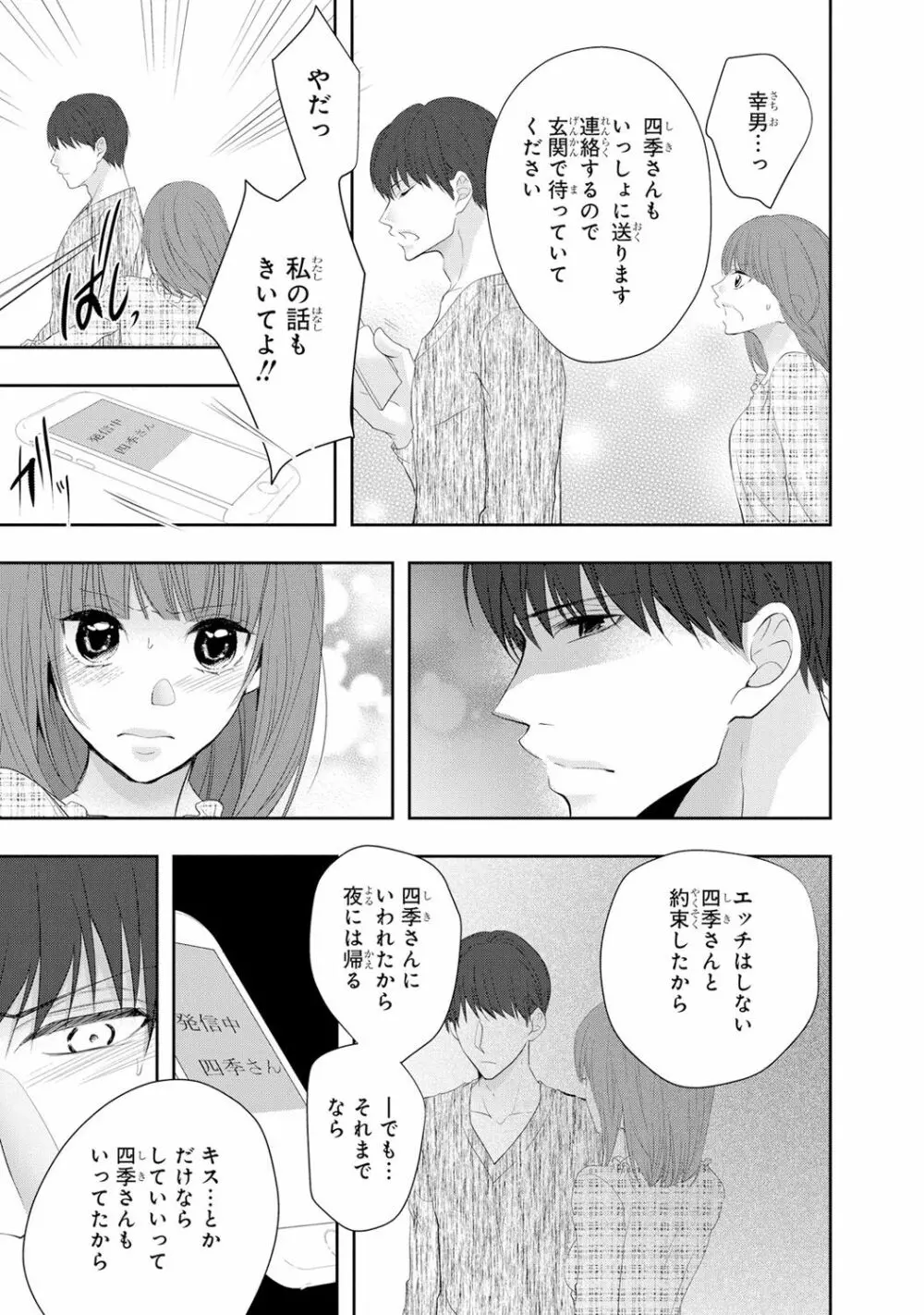 制服プレイ6 Page.28