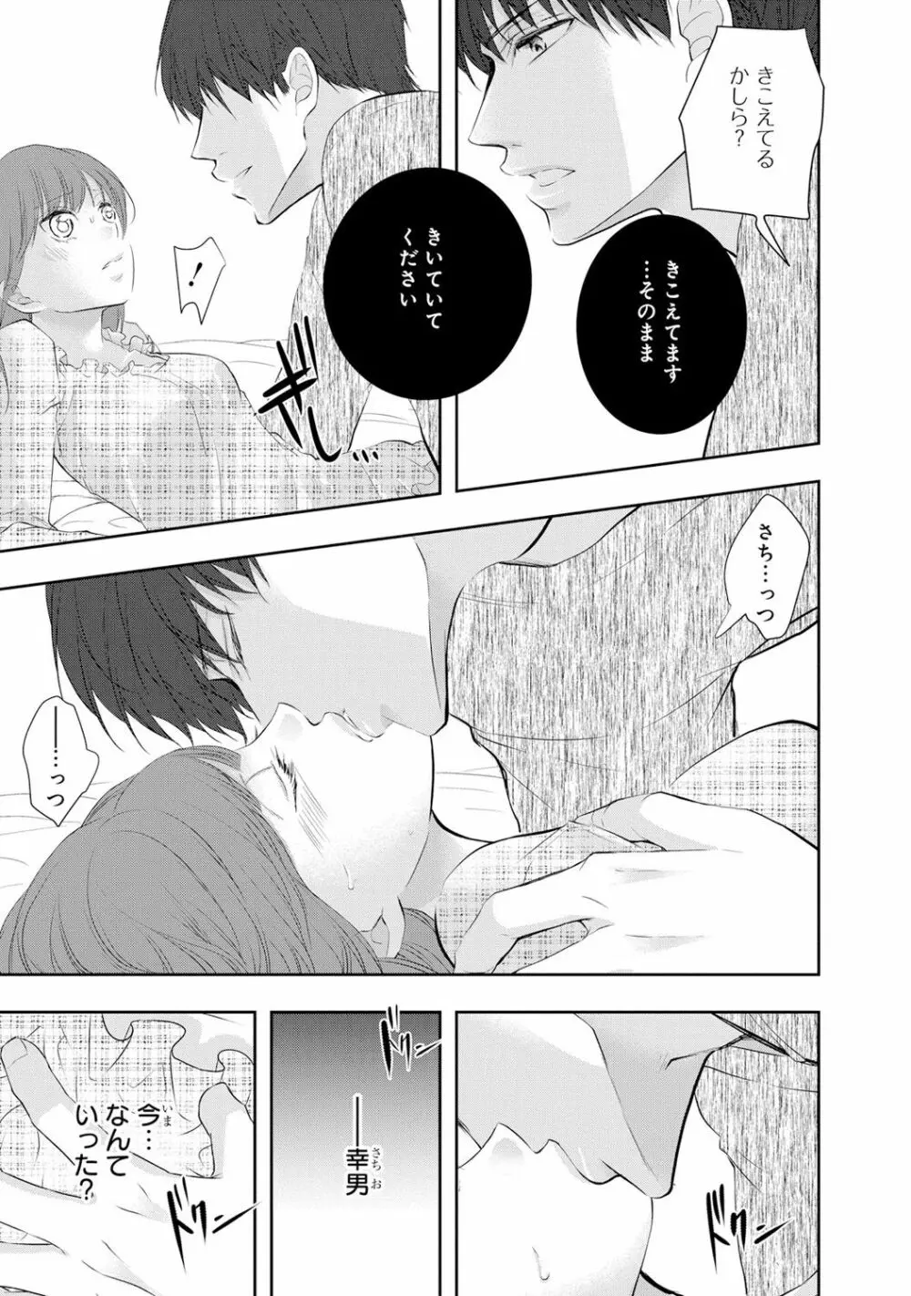 制服プレイ6 Page.34