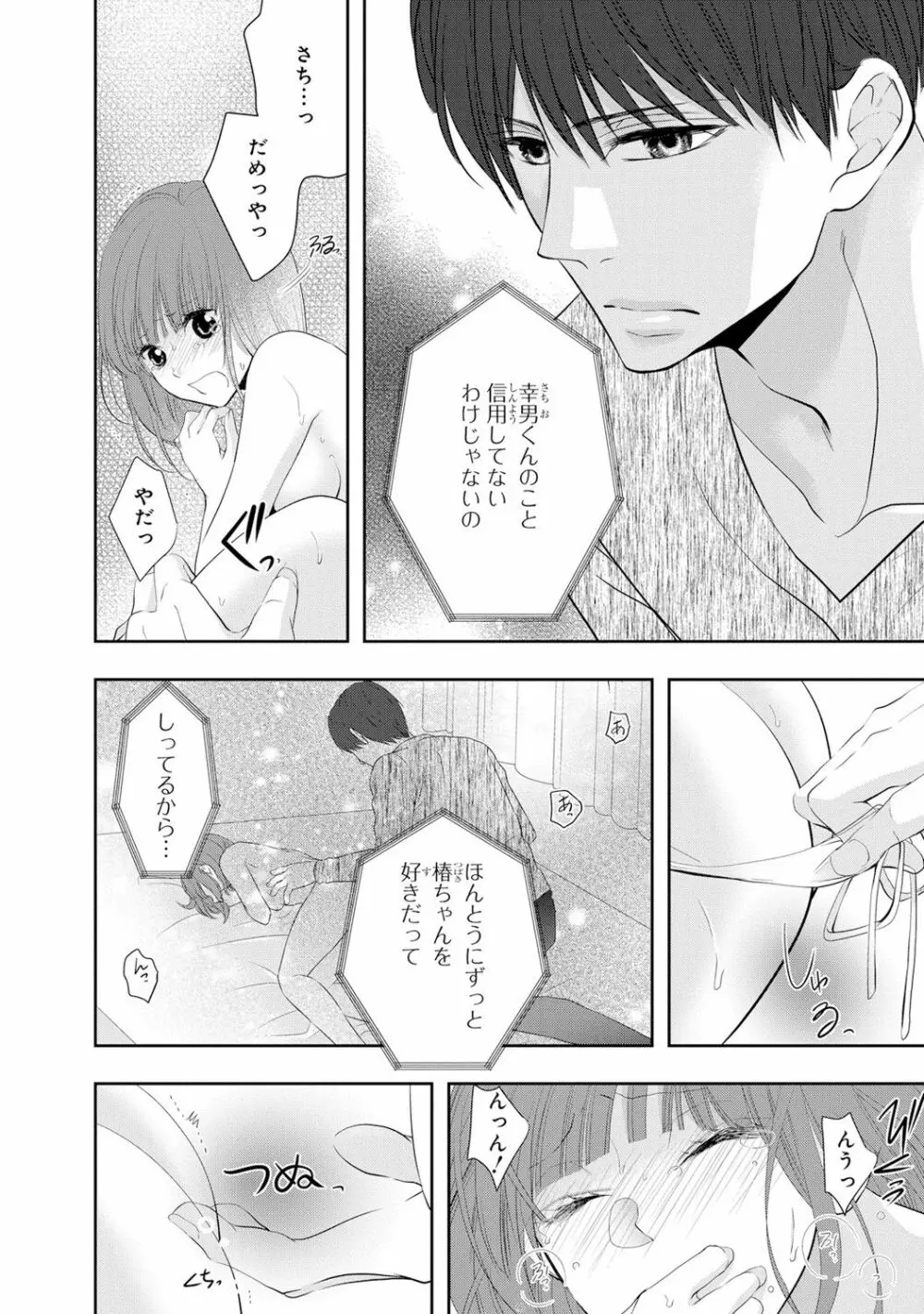 制服プレイ6 Page.41