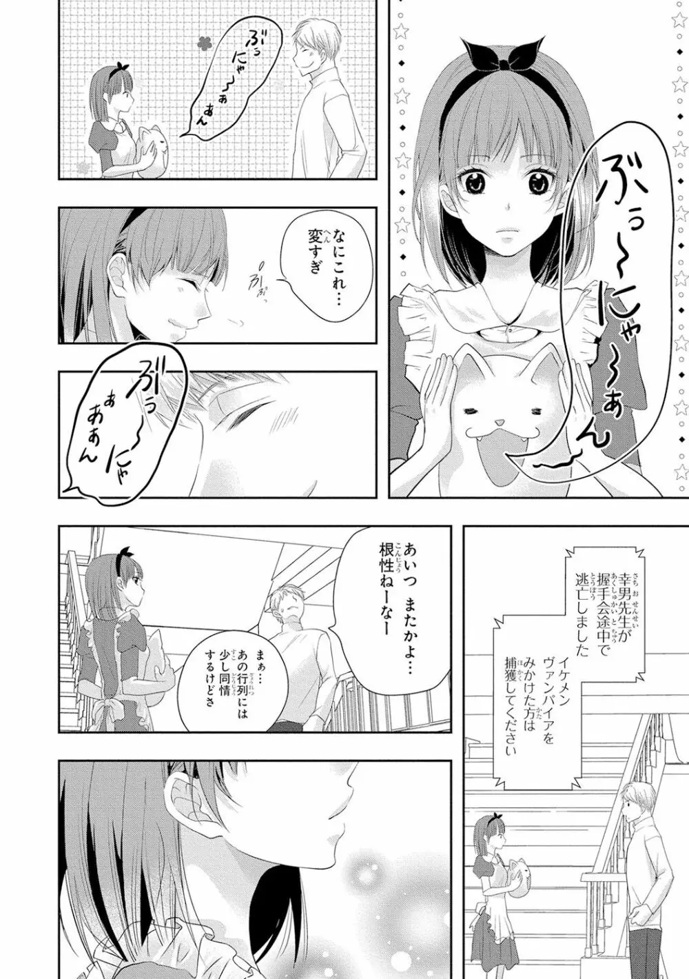 制服プレイ4 Page.107