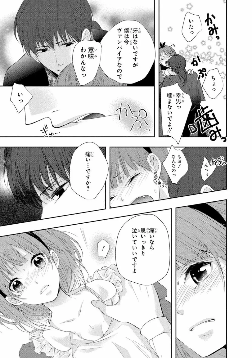 制服プレイ4 Page.114