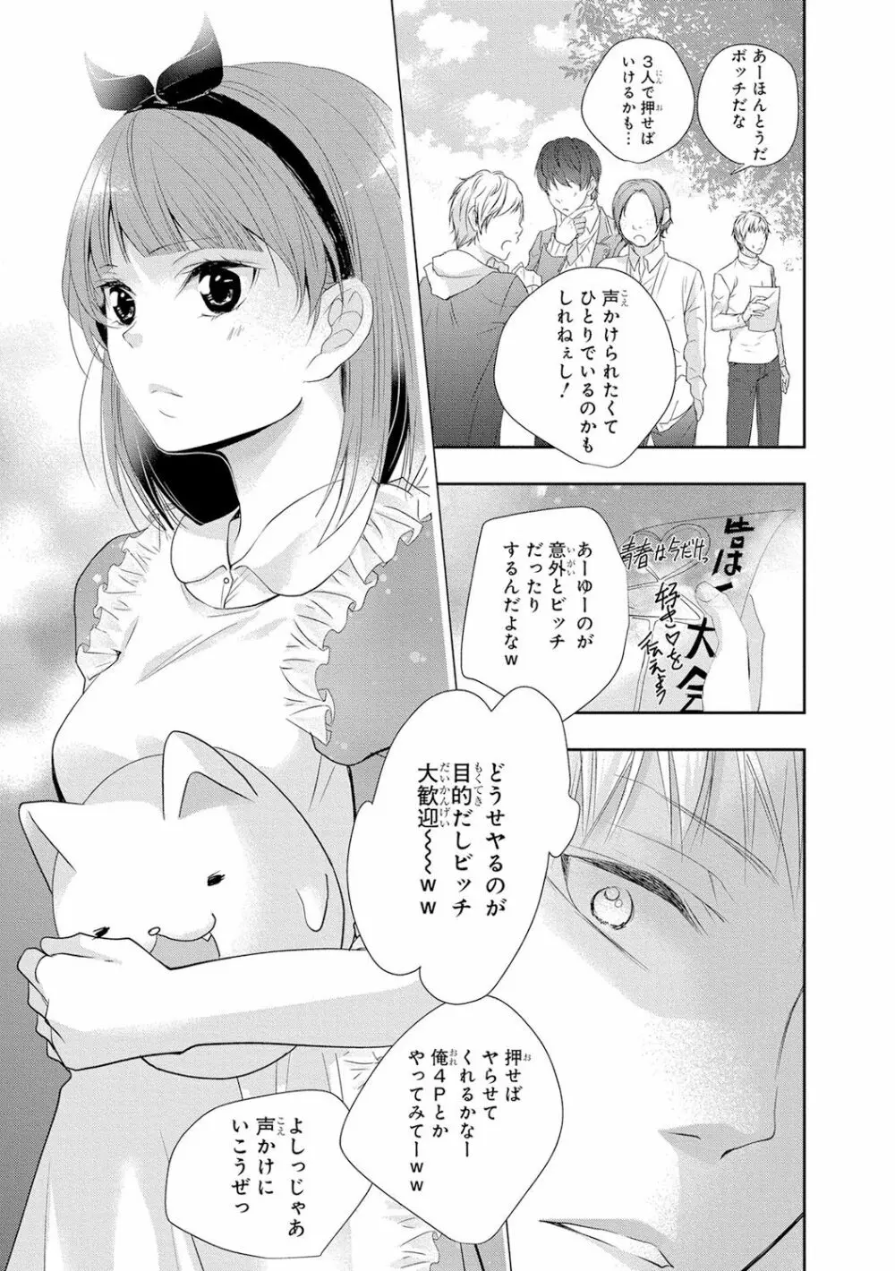 制服プレイ4 Page.124