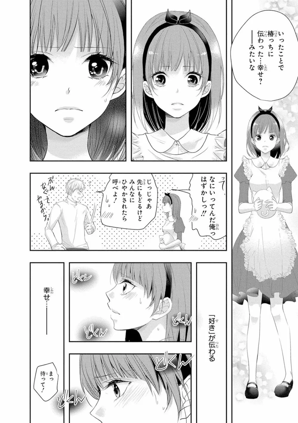 制服プレイ4 Page.129