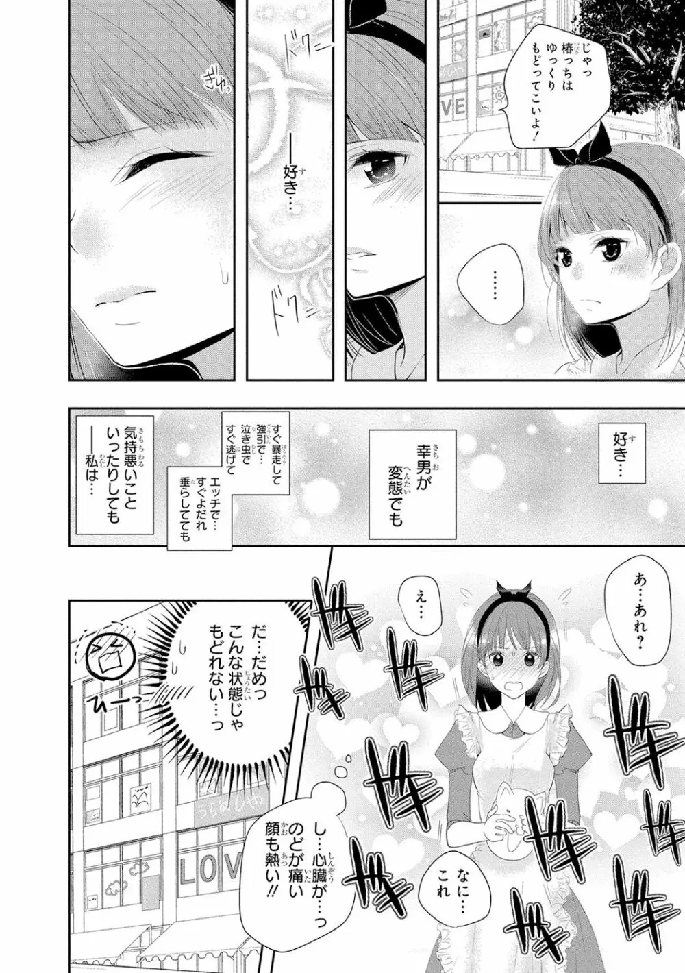 制服プレイ4 Page.131
