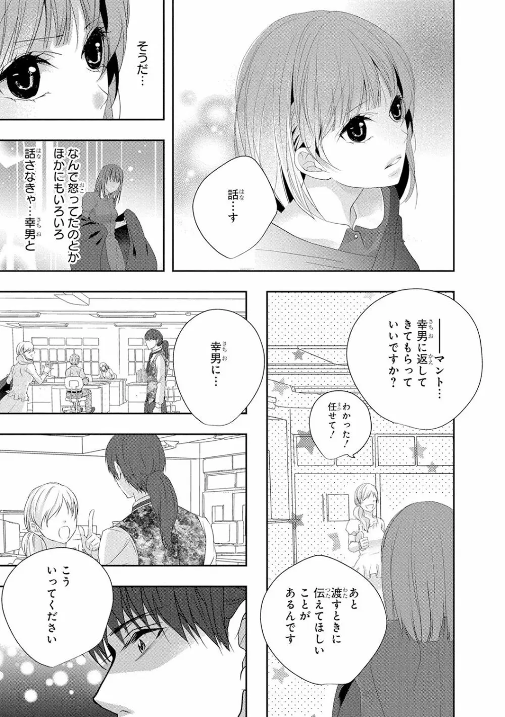 制服プレイ4 Page.160