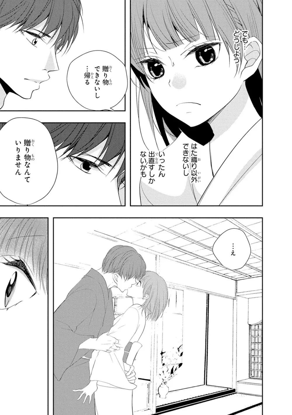 制服プレイ4 Page.170