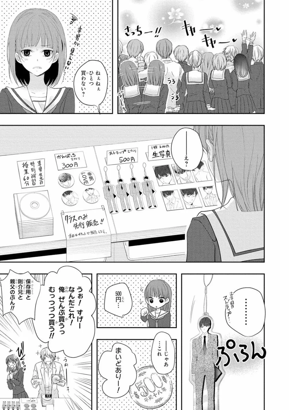 制服プレイ4 Page.42