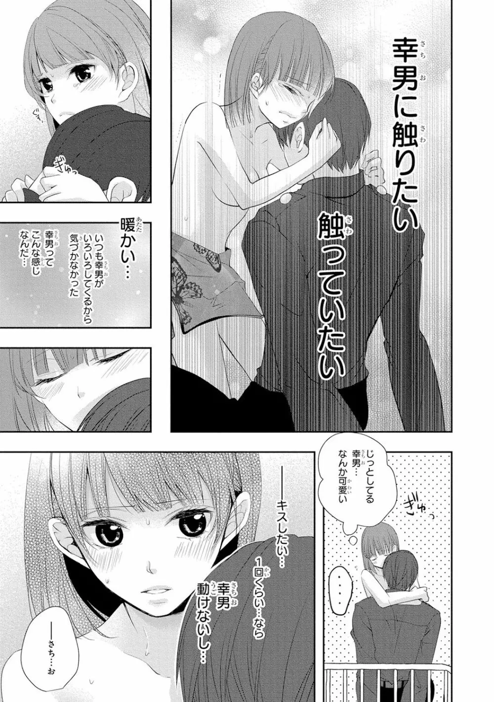 制服プレイ4 Page.56