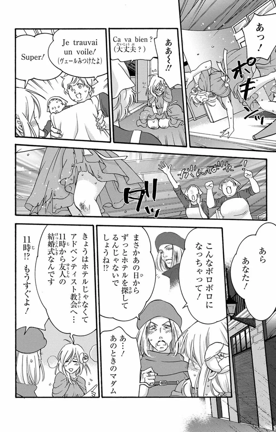 白×黒王子～ことりと野獣の淫らな生活【完全版】 Page.181