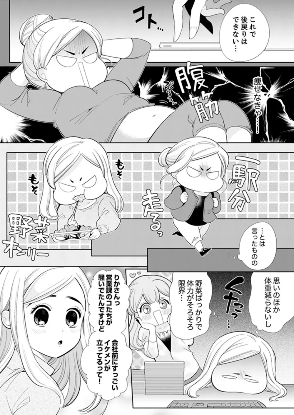 エロ紳士の極上テク～その性感帯、オレが育ててあげる【完全版】 Page.149