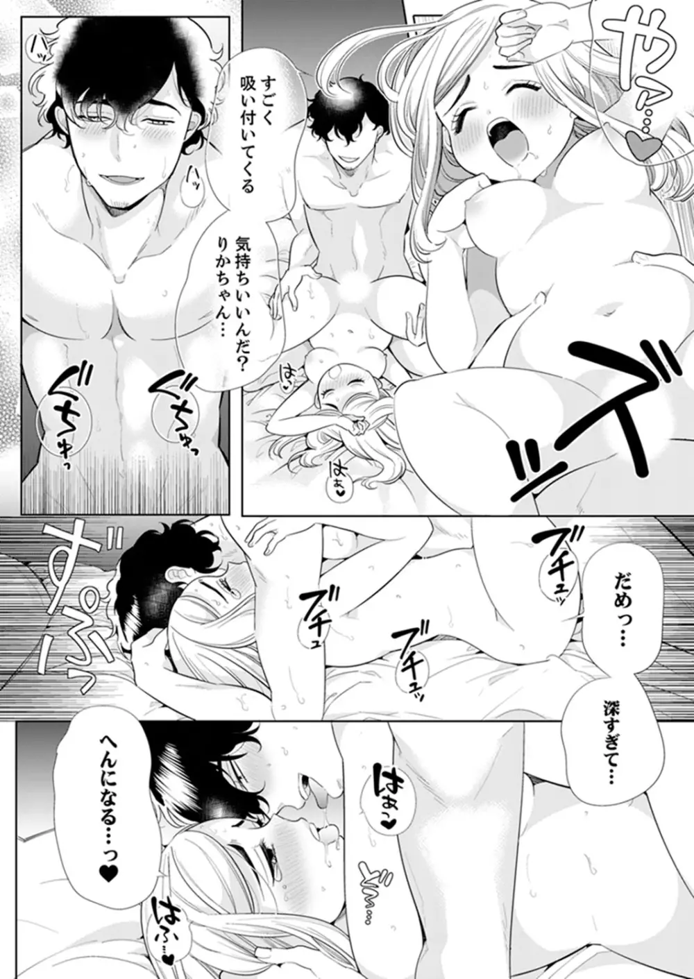 エロ紳士の極上テク～その性感帯、オレが育ててあげる【完全版】 Page.159