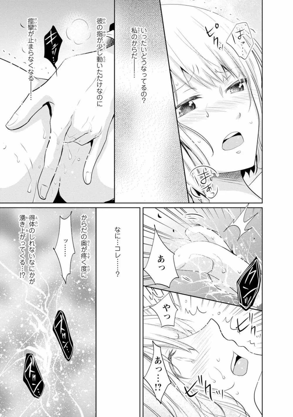 最も優しい殺し方 Page.40