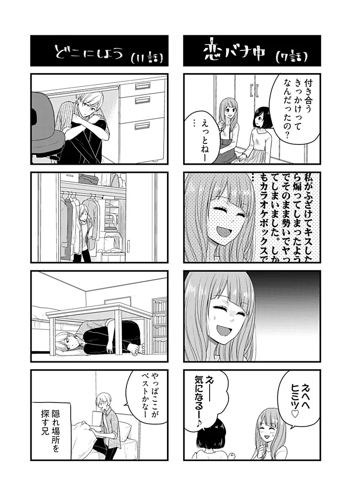 向井のクセにエロすぎるッ 2 Page.174