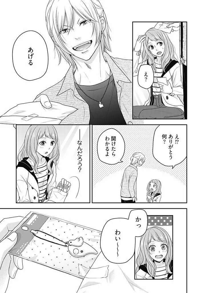 向井のクセにエロすぎるッ 2 Page.49