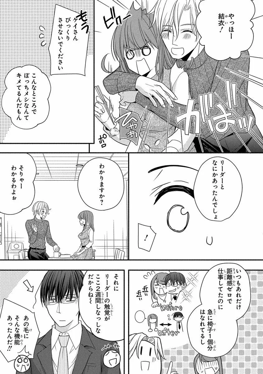 60分強制SEX休憩～法律で上司とHするのもお仕事です～【完全版】 Page.153