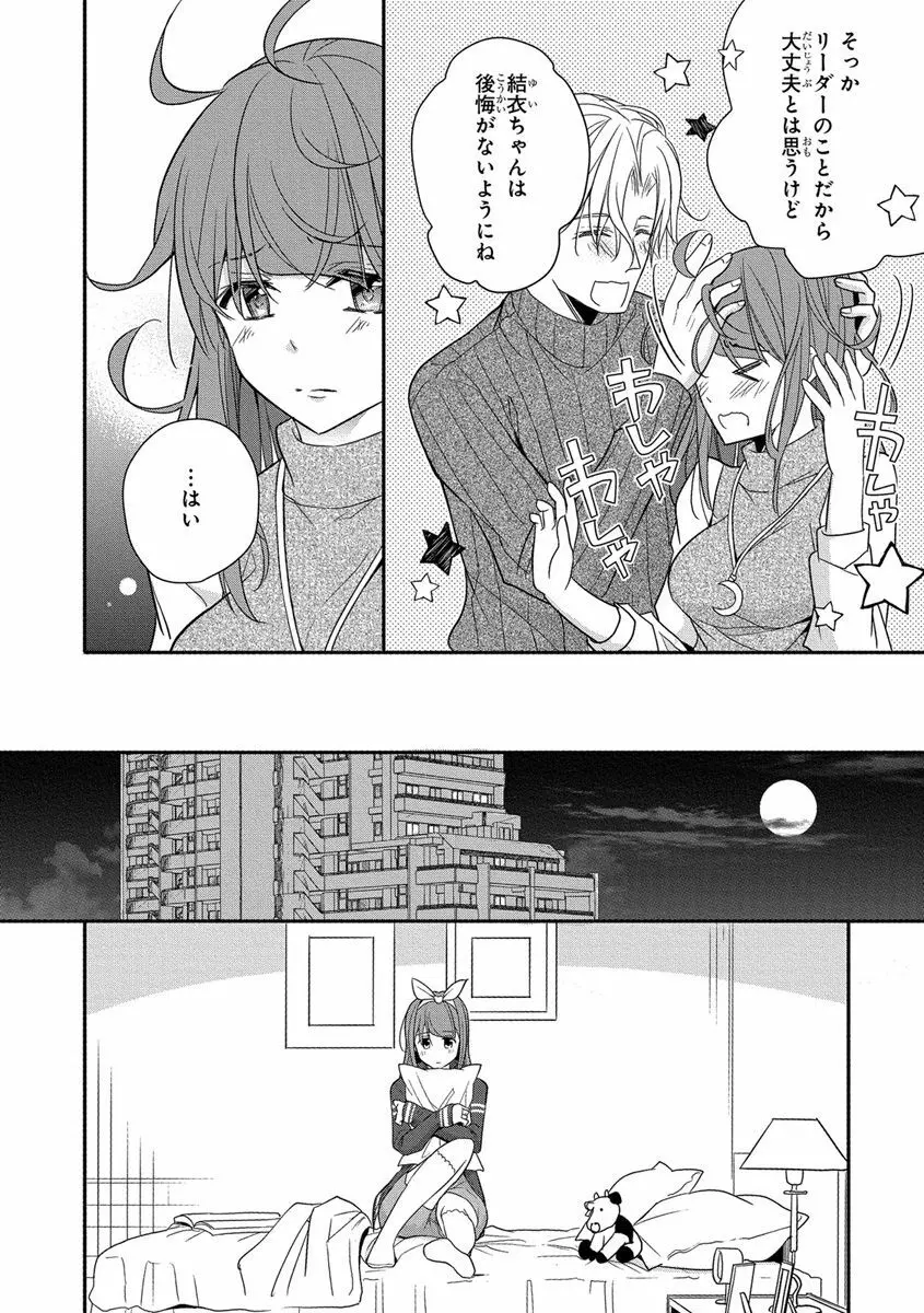 60分強制SEX休憩～法律で上司とHするのもお仕事です～【完全版】 Page.156