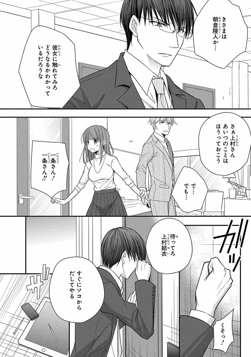 60分強制SEX休憩～法律で上司とHするのもお仕事です～【完全版】 Page.176